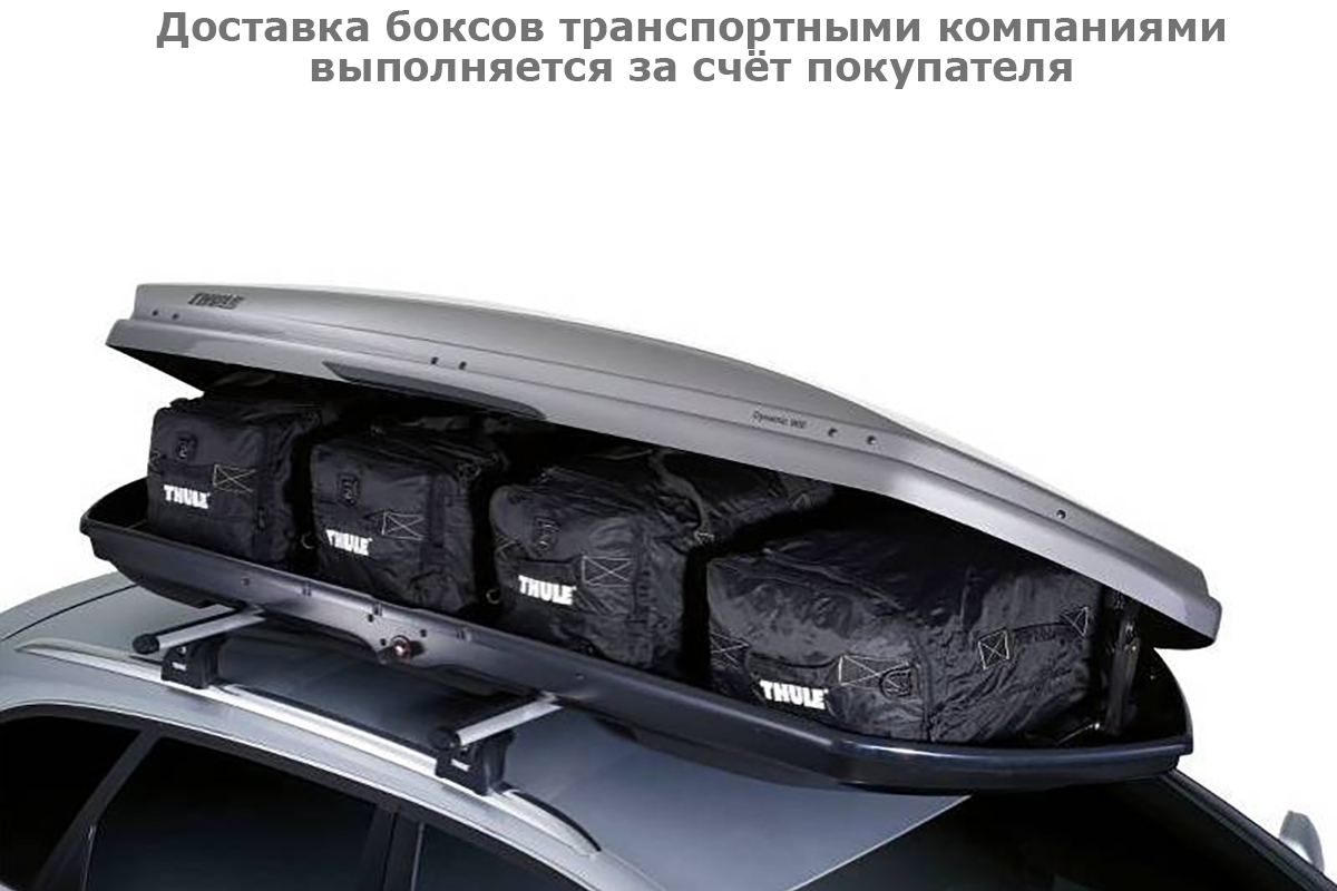 Автобагажник. Бокс Thule Dynamic m 800. Thule Dynamic l 900. Thule Dynamic 800 m автобокс l XL. Thule Dynamic m (320 л).